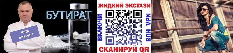 БУТИРАТ оксана Куса