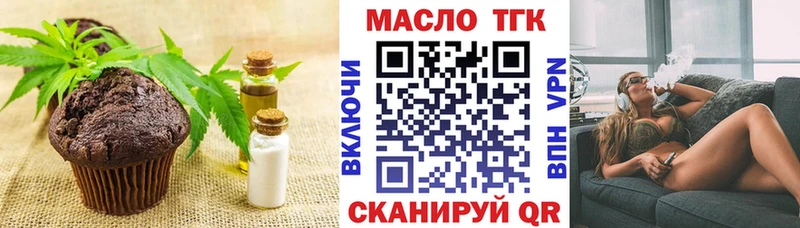 Печенье с ТГК марихуана  Куса 