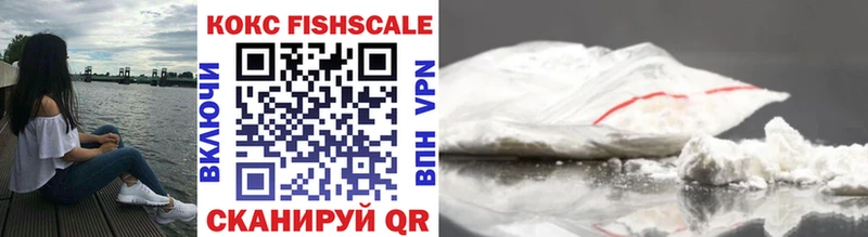 КОКАИН Fish Scale Куса