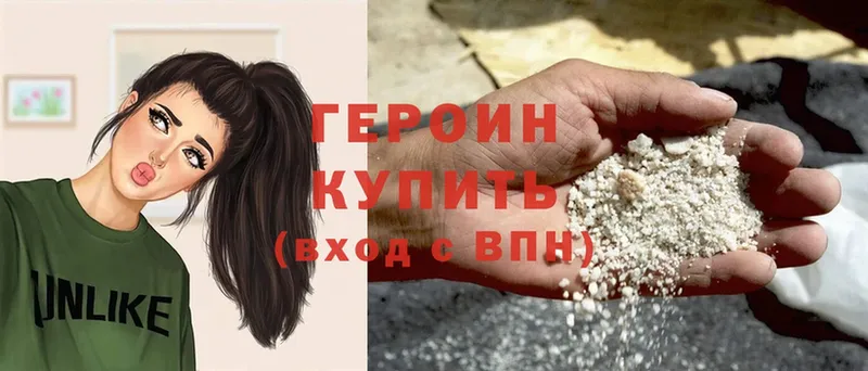 ГЕРОИН гречка  Куса 