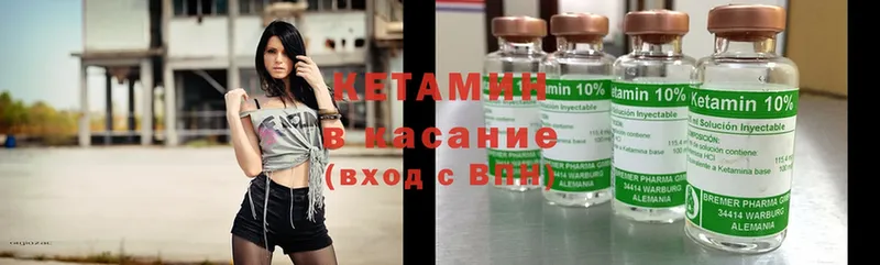 КЕТАМИН ketamine  маркетплейс как зайти  Куса  цена   гидра ССЫЛКА 