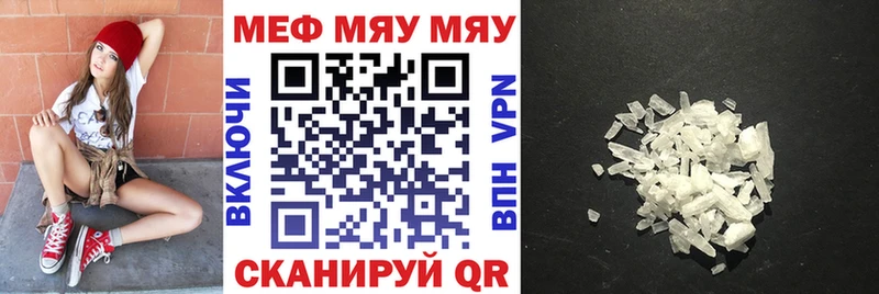 МЕФ мука  Куса 