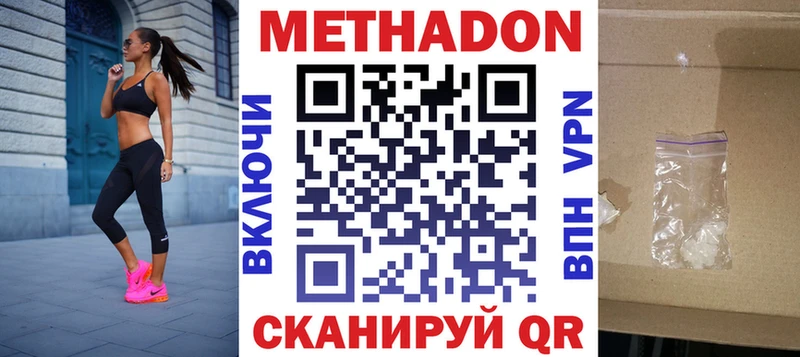 МЕТАДОН белоснежный где найти наркотики shop Telegram Куса